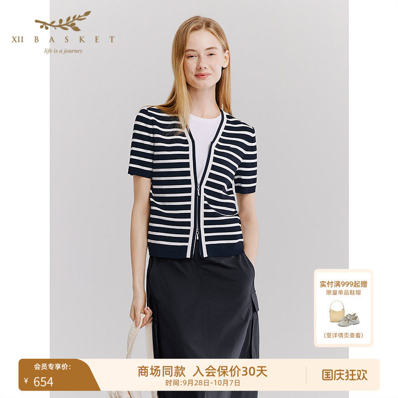 十二篮撞色条纹V领针织衫