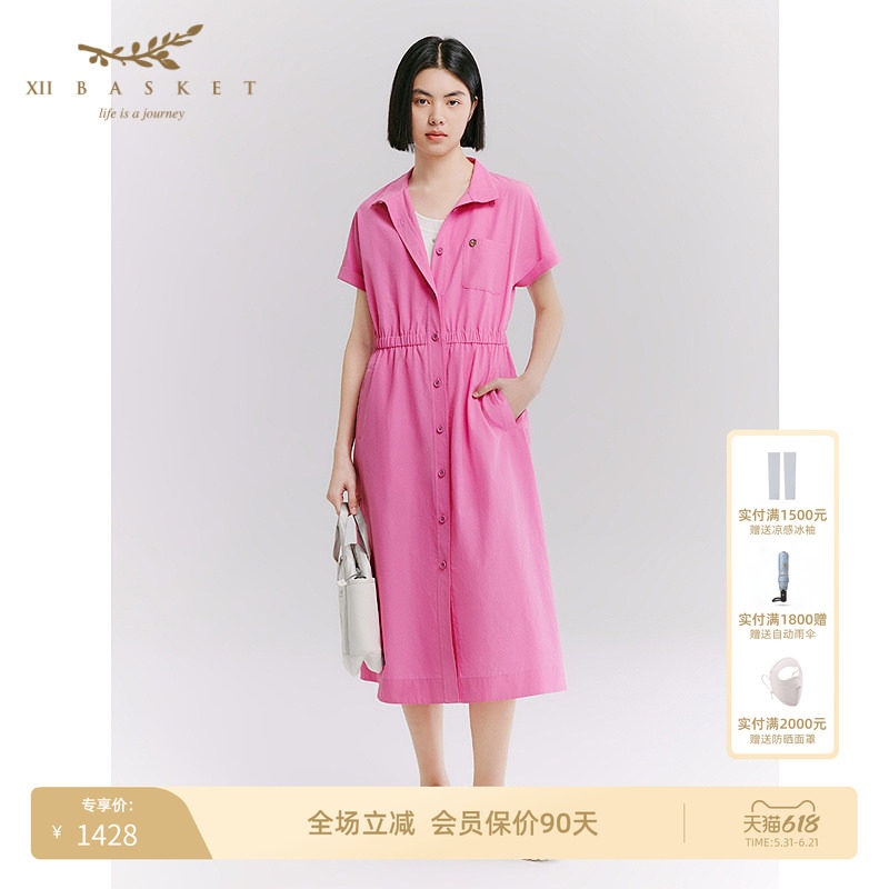 十二篮桃粉显白休闲收腰连衣裙