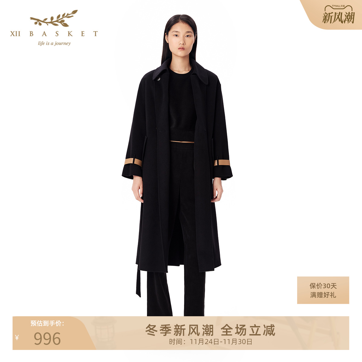 XIIBASKET十二篮羊毛大衣