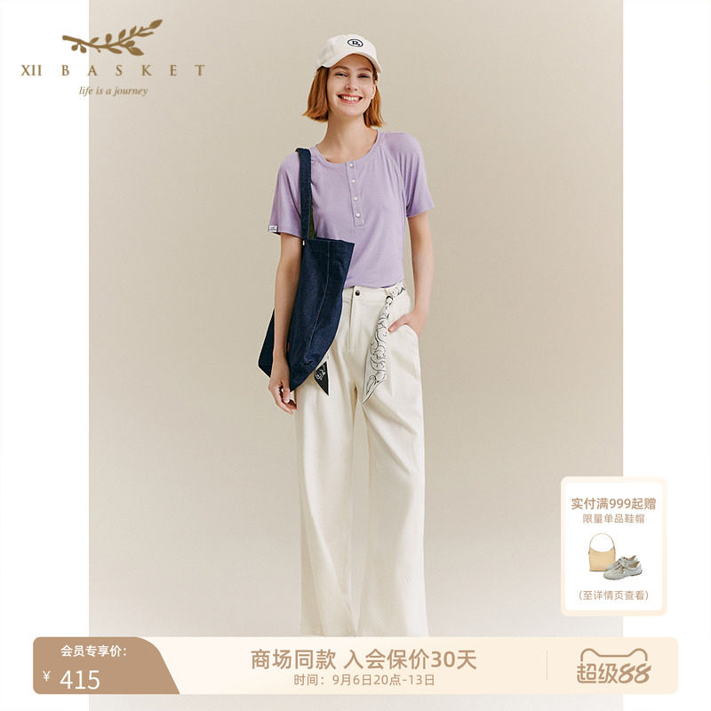 十二篮经典白色莱赛尔阔腿牛仔裤