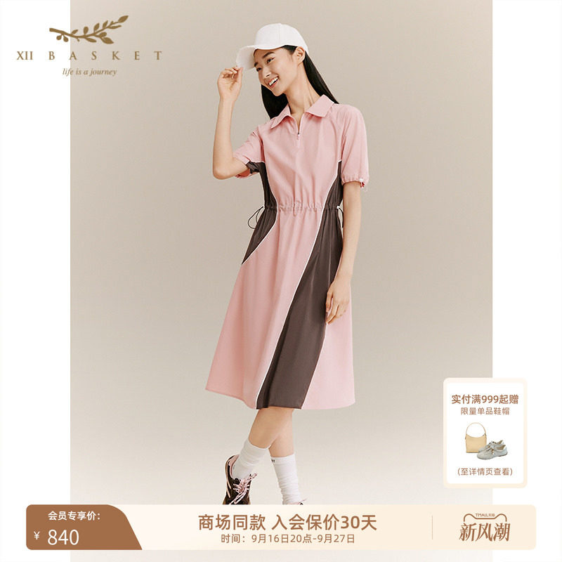 十二篮商场同款运动风撞色连衣裙