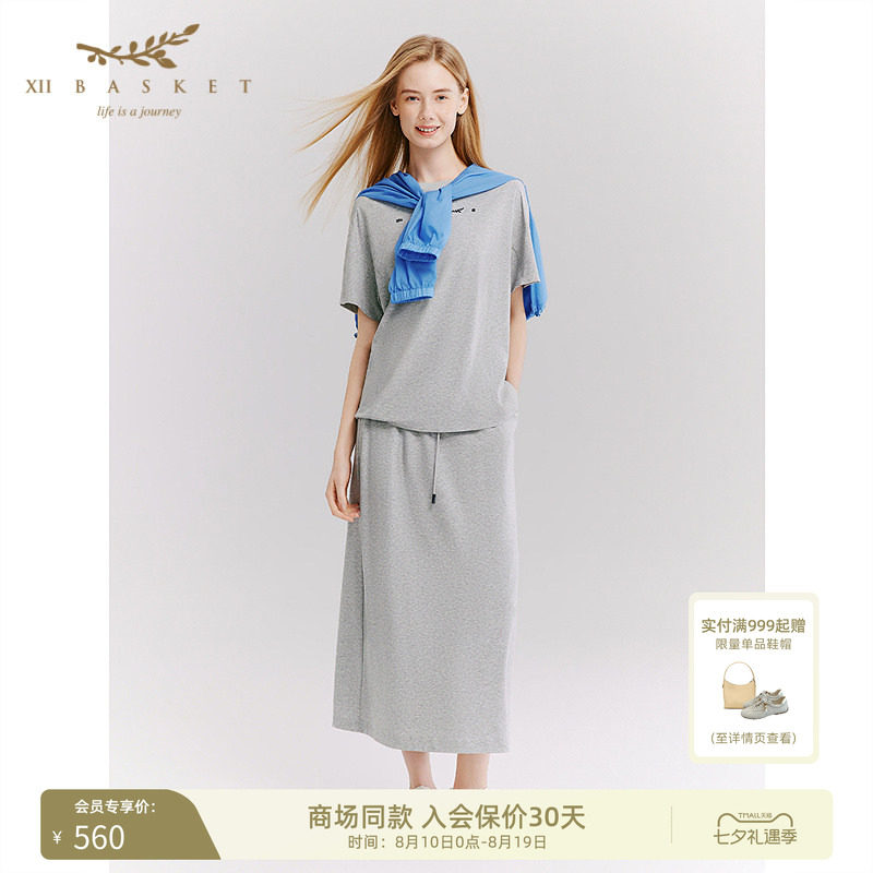 十二篮莱赛尔针织半身裙