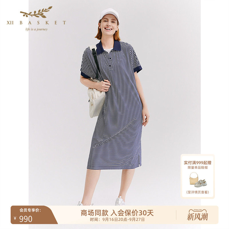 十二篮撞色POLO领条纹连衣裙
