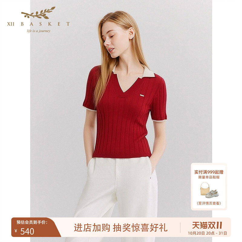 十二篮冰丝混纺凉感V领针织衫