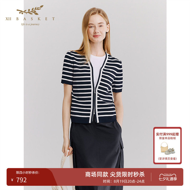 十二篮撞色条纹V领针织衫