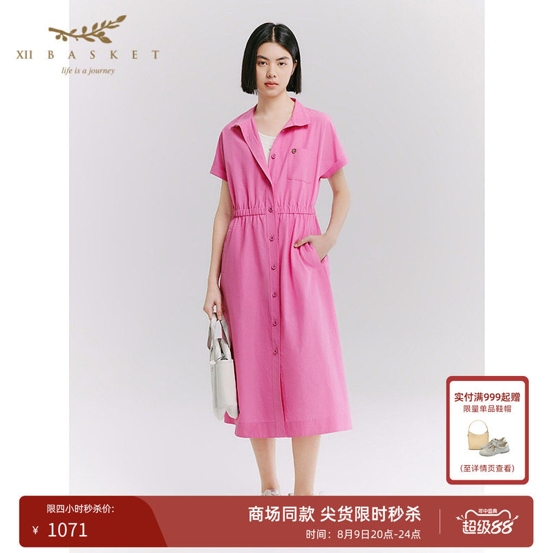 十二篮桃粉显白休闲收腰连衣裙