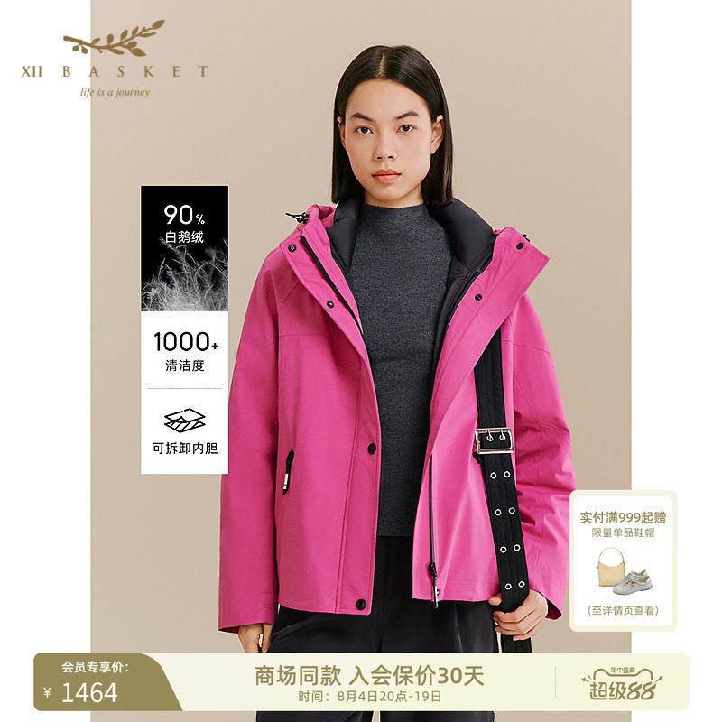 十二篮轻暖户外90%羽绒服