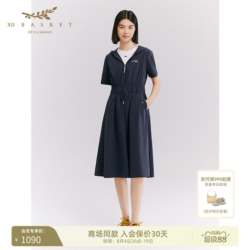 十二篮活力运动显瘦连衣裙
