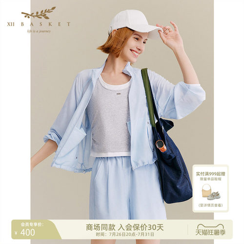十二篮莱赛尔防晒夹克