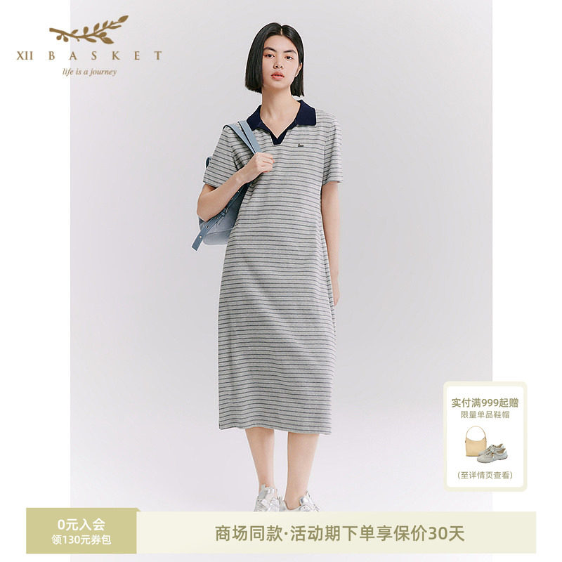 十二篮撞色休闲条纹收腰连衣裙