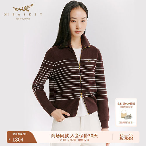 十二篮立领双向拉链条纹羊毛开衫