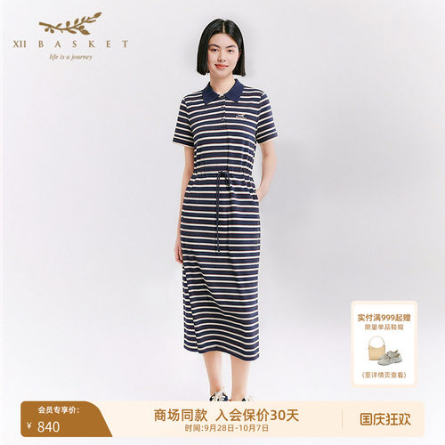十二篮纯棉条纹Polo领休闲连衣裙