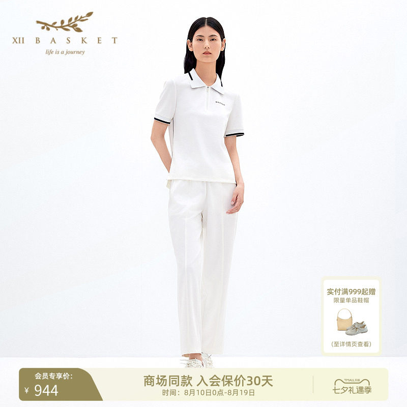 简约白色小直筒休闲裤女