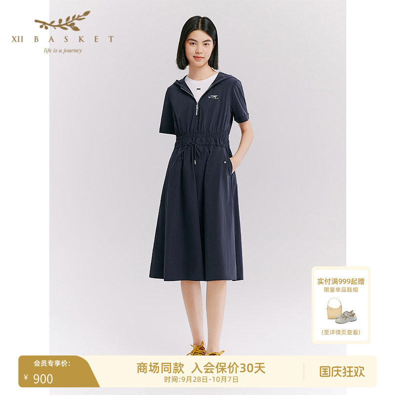 十二篮活力运动显瘦连衣裙