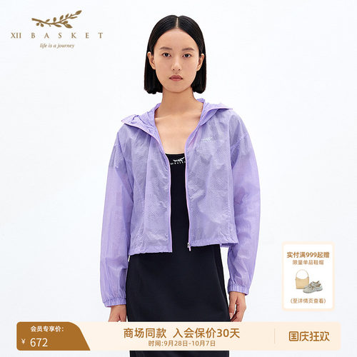 十二篮负离子抗菌纱烧花截短外套