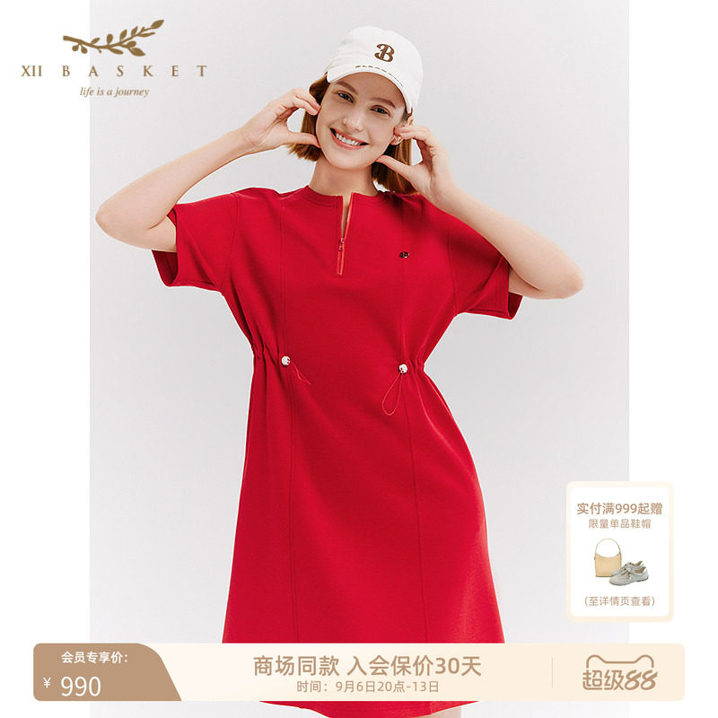 十二篮中国红运动风连衣裙