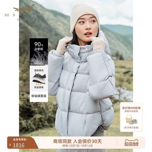 十二篮云感90白鹅绒短款羽绒服