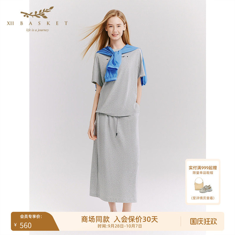 十二篮莱赛尔针织半身裙