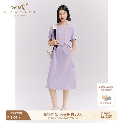 十二篮圆领抽绳落肩短袖连衣裙