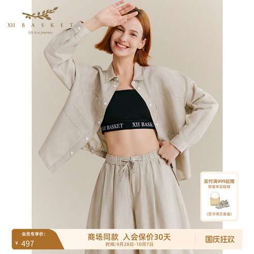 十二篮夏新款老钱风羊毛亚麻衬衫