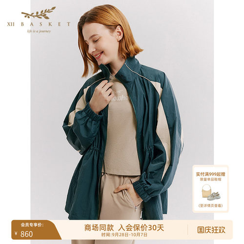 十二篮撞色复古摩登户外立领外套