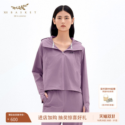 十二篮速干防泼T型运动短外套