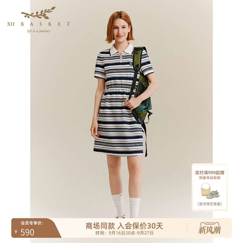 十二篮海魂衫条纹POLO连衣裙