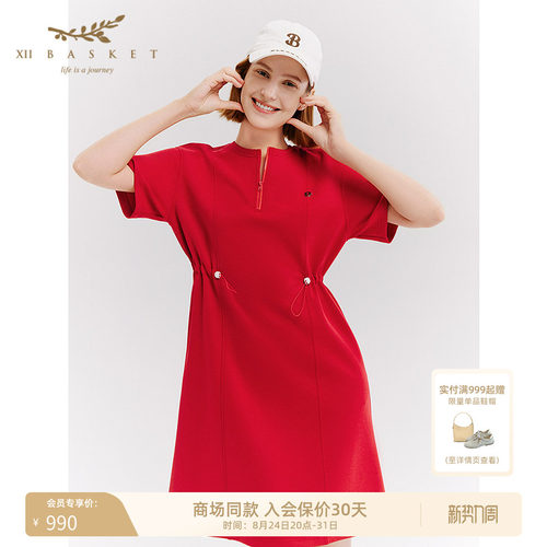 十二篮中国红运动风连衣裙