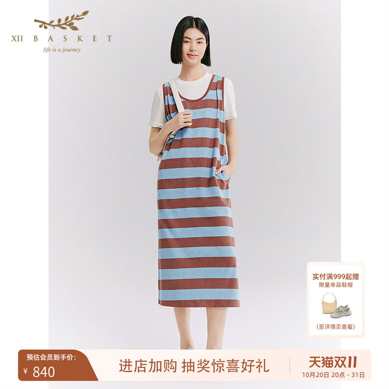 十二篮纯棉宽条纹无袖裙
