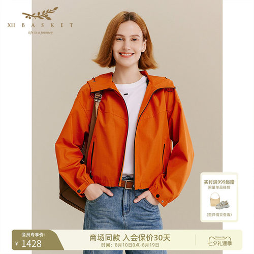 十二篮橙色运动连帽外套女