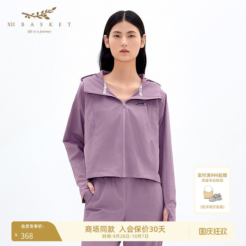 十二篮速干防泼T型运动短外套