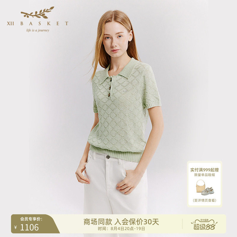 十二篮格菱纹短袖针织衫