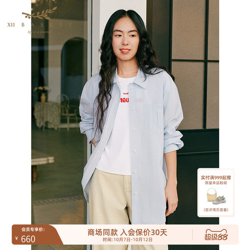 十二篮轻薄通勤气质落肩衬衫