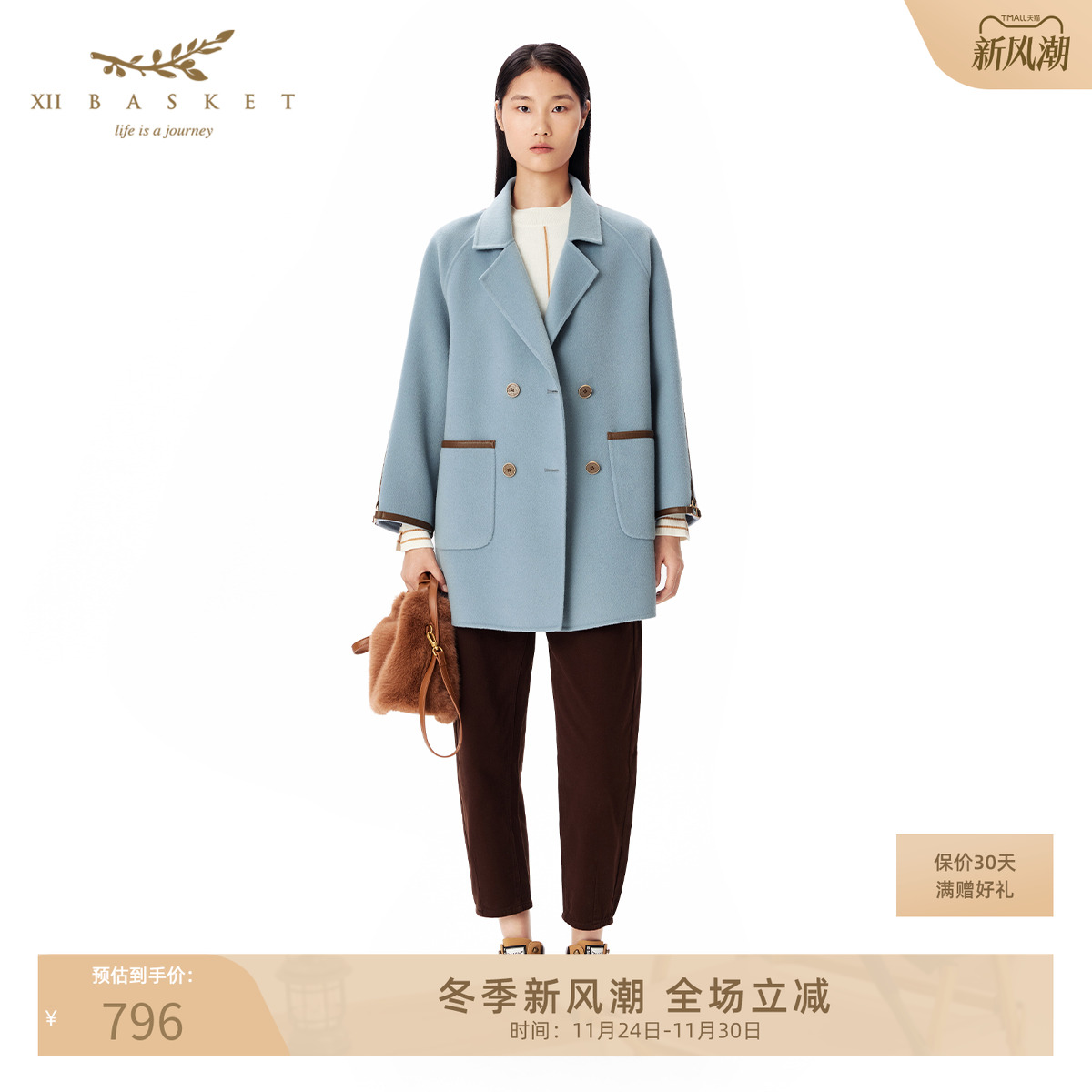 十二篮撞色皮条羊毛大衣