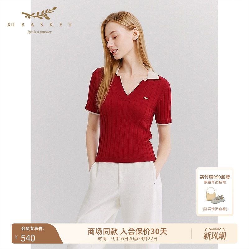 十二篮冰丝混纺凉感V领针织衫