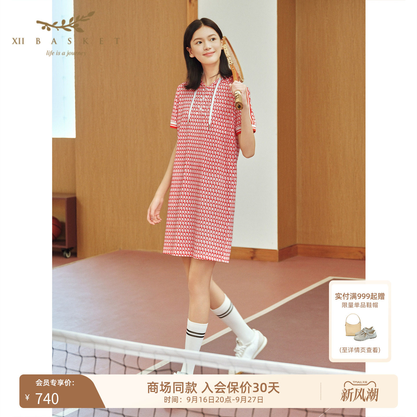 十二篮经典太阳橙老花运动连衣裙