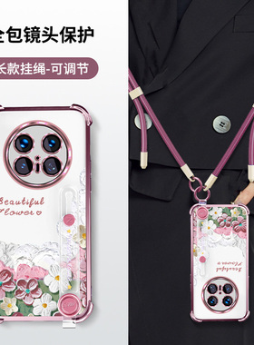 适用华为Mate70手机壳Mate70Pro新款镜头膜全包防摔Meta70Pro+女款创意M70网红por高级感Pr0十带挂绳软保护套