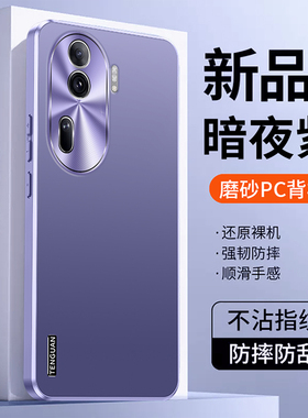 适用OPPOReno11手机壳reno10pro新款oppo男女5G全包防摔Reno12硅胶软壳reno10pro+高级感超薄por简约磨砂新款