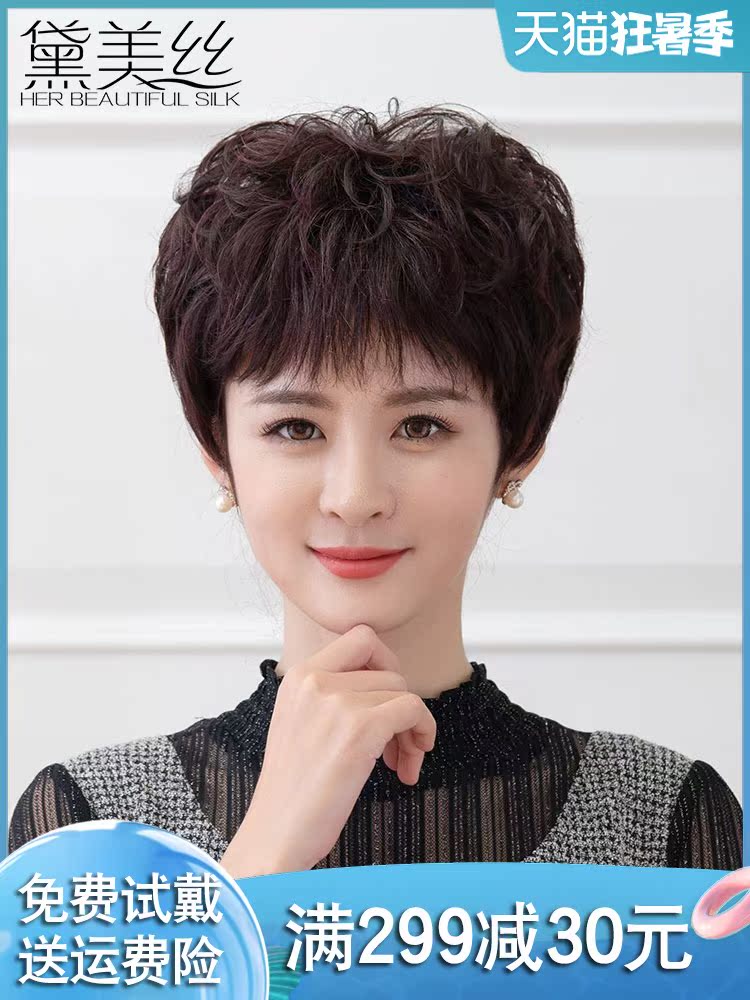 Demess wig Women's short hair full headgear modeling real hair net red wig Middle and old curly hair Real hair hair set