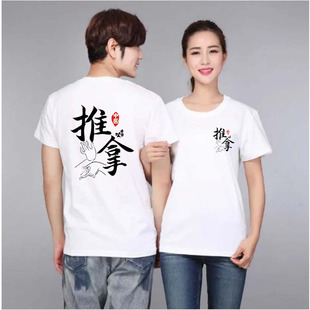 中医养生馆推拿按摩店男女技师理疗师工作服定制t恤短袖宽松圆领