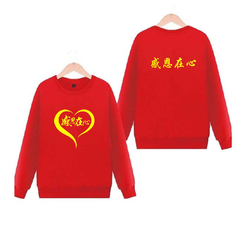 手语表演舞蹈服圆领长袖卫衣定做青少年大合唱感恩在心上衣秋冬装