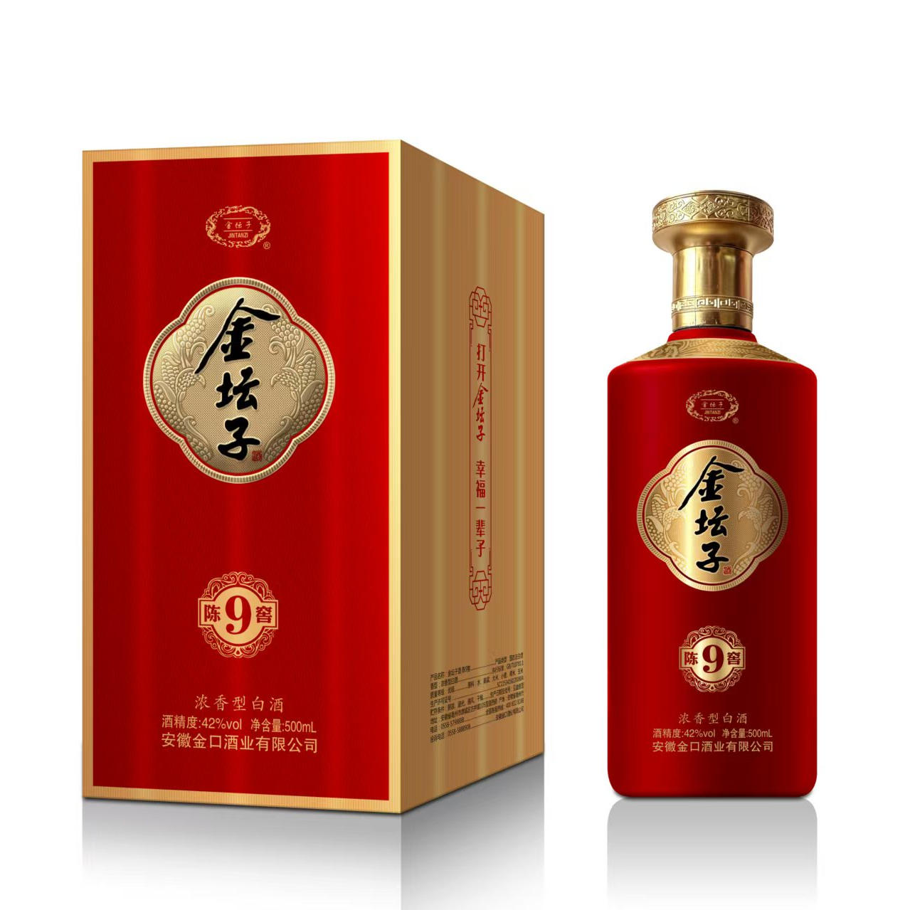 金坛子 陈窖9浓香型42度白酒