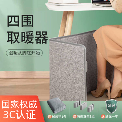 【全网热销榜】桌下取暖器