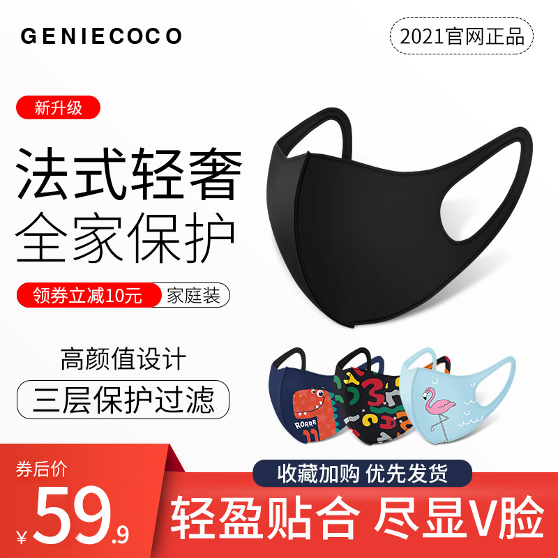 口罩2021新款黑色男潮款时尚版3d立体女性创意防晒夏季薄款时尚女|ruв категории начало ежедневно, защитное оборудование, маска - от Buy2taobao.com для оказания профессиональной услуги покупки агента Taobao