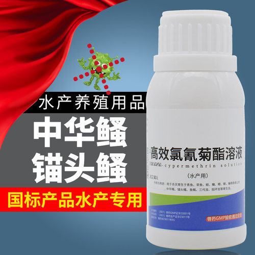 养殖专用鱼药维特微凡