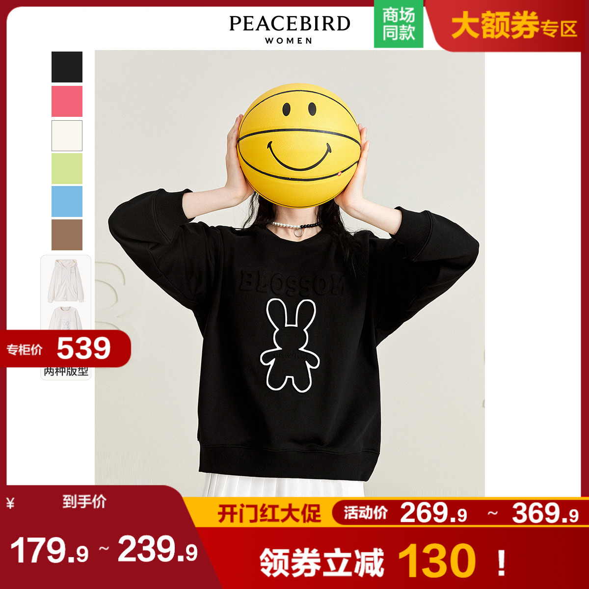 太平鸟彩虹兔子卫衣女2022春季新款宽松薄款反光压印套头连帽长袖