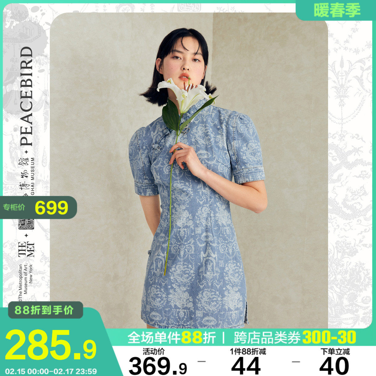 【大都会上博联名】太平鸟国风系列连衣裙女2021夏新款改良式旗袍