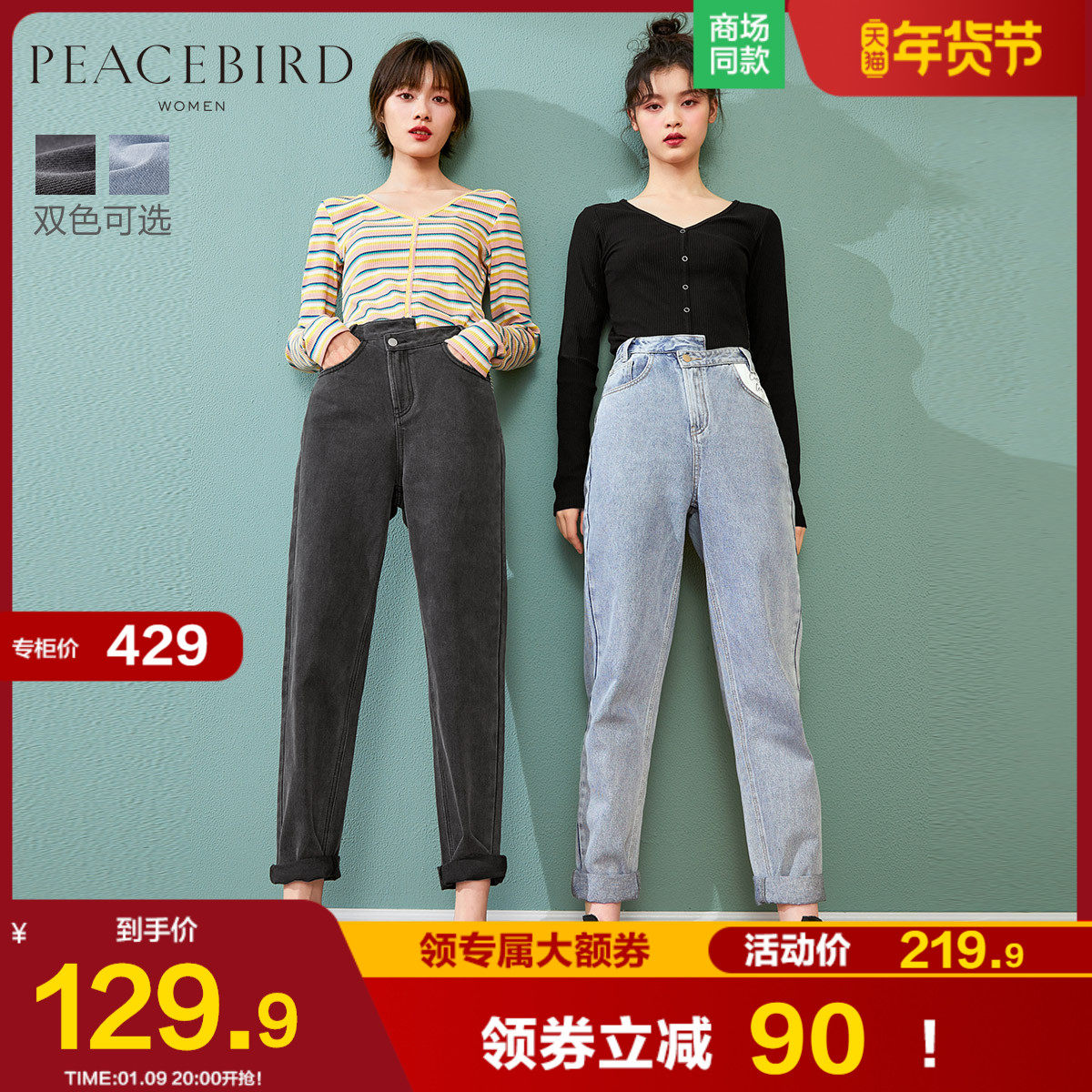 太平鸟牛仔裤女直筒宽松老爹裤2020秋季新款泫雅高腰休闲哈伦裤女