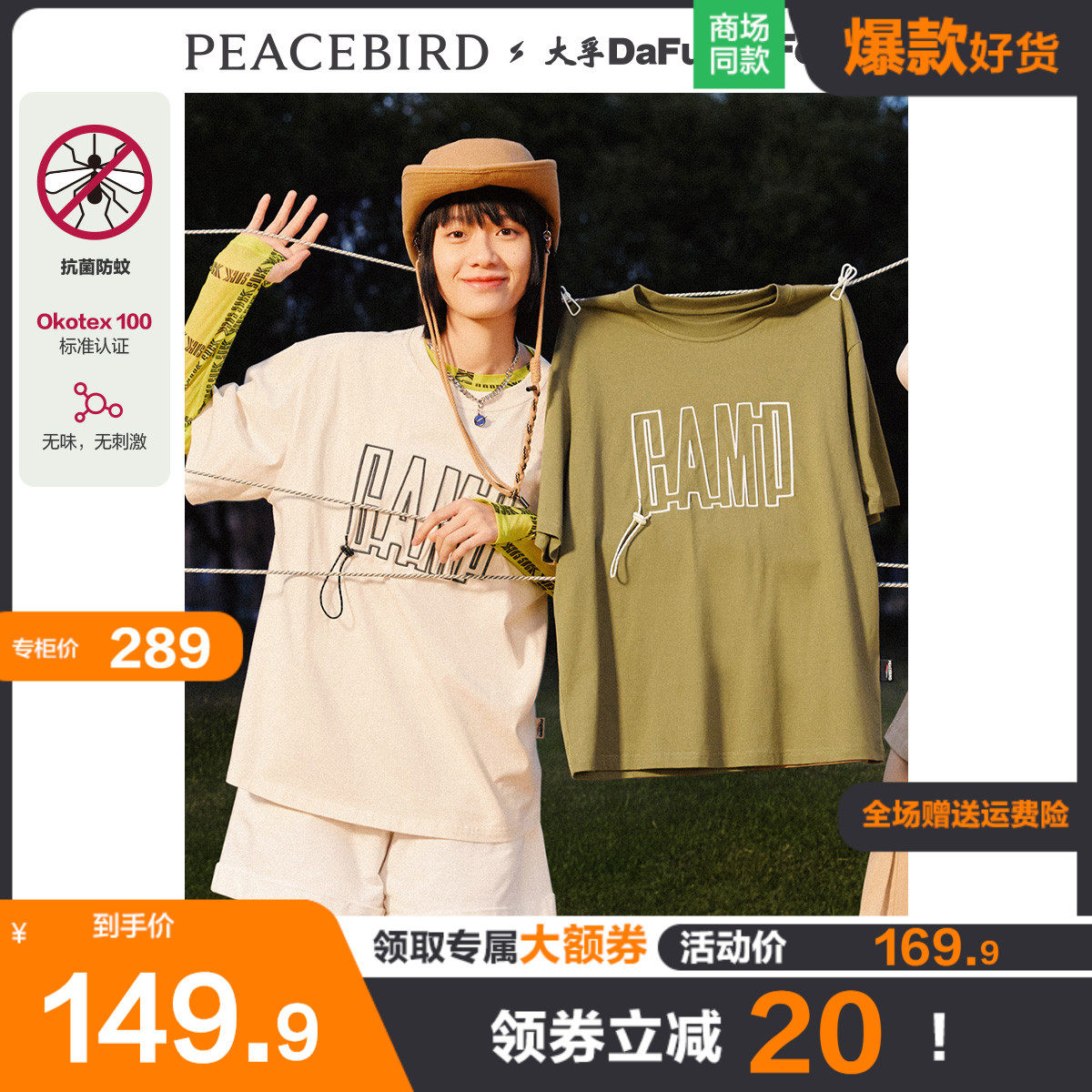 太平鸟飞跃联名防蚊字母短袖T恤女2022春新款宽松设计感小众上衣