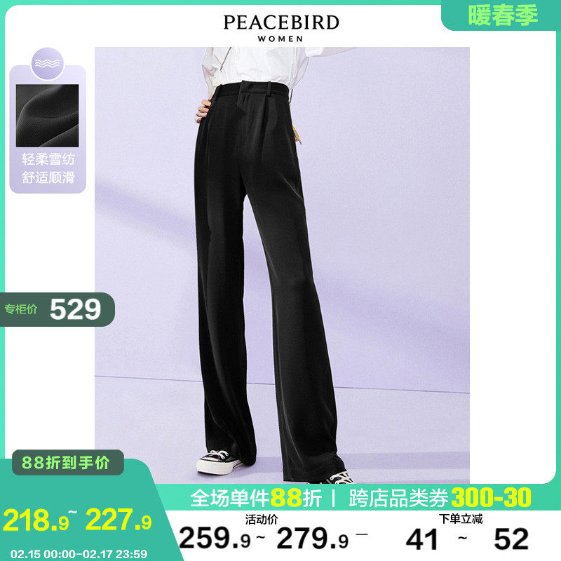 太平鸟阔腿裤女高腰垂感春季2022年新款黑色宽松雪纺拖地休闲裤女